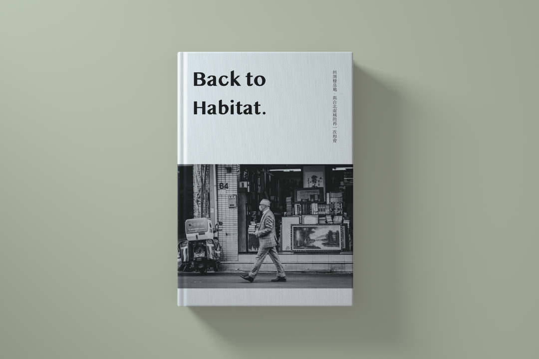 出版回顧｜《Back to Habitat》