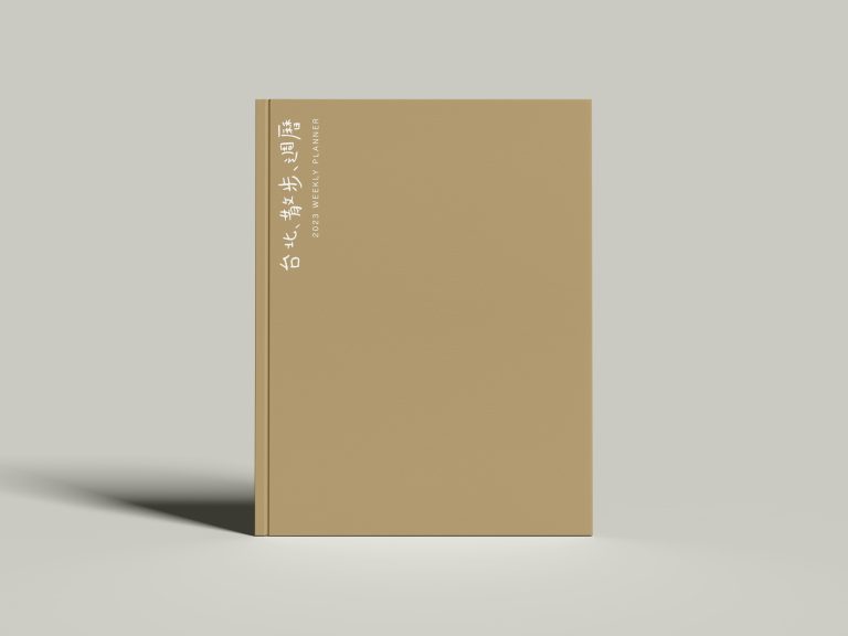 出版回顧 | 《台北散步週曆》